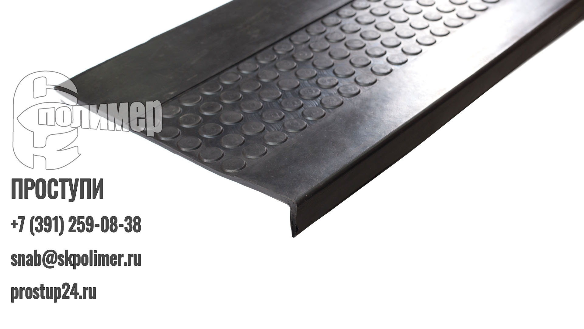 купить проступи