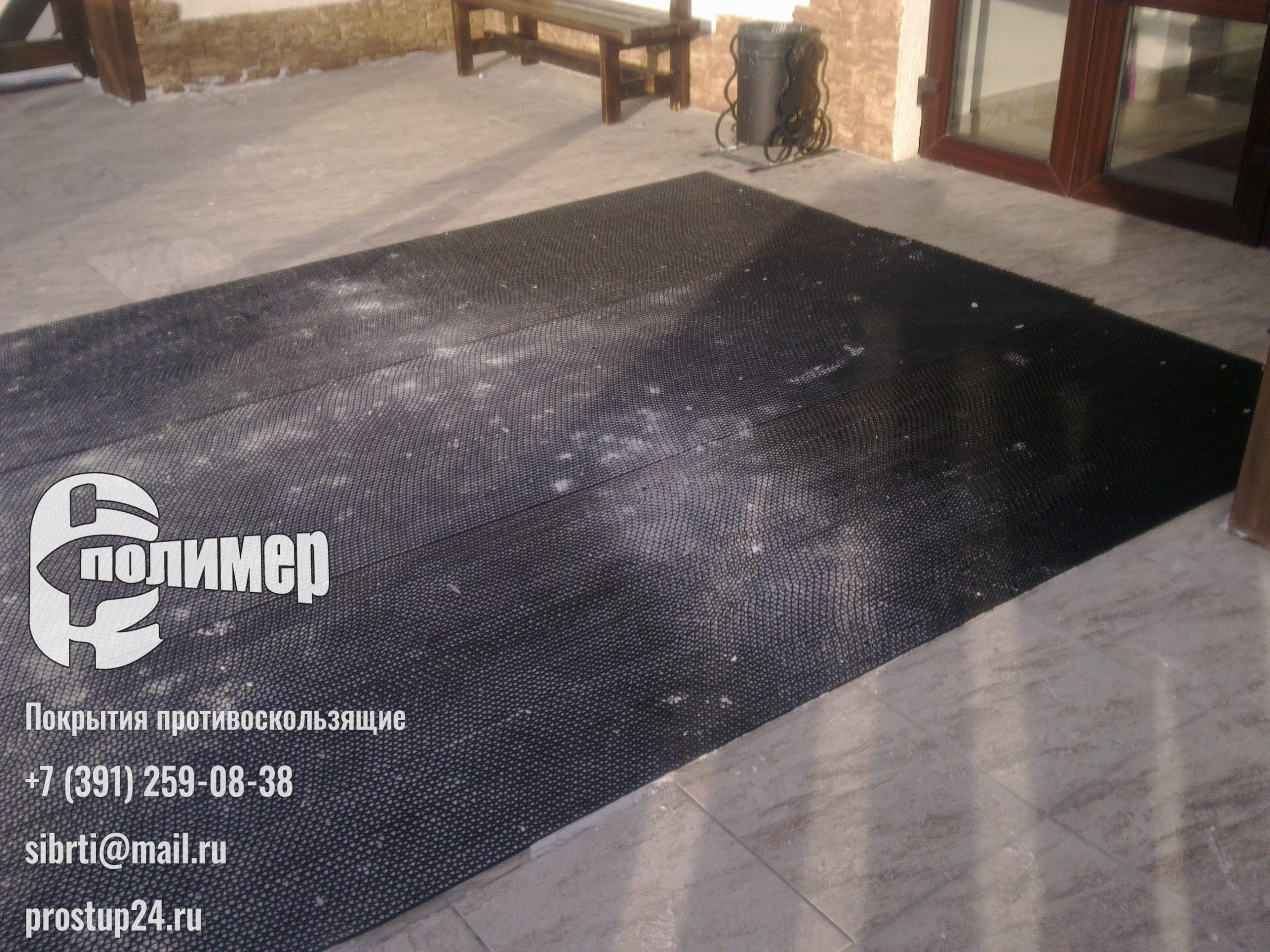 антискользящее покрытие в Шерегеше