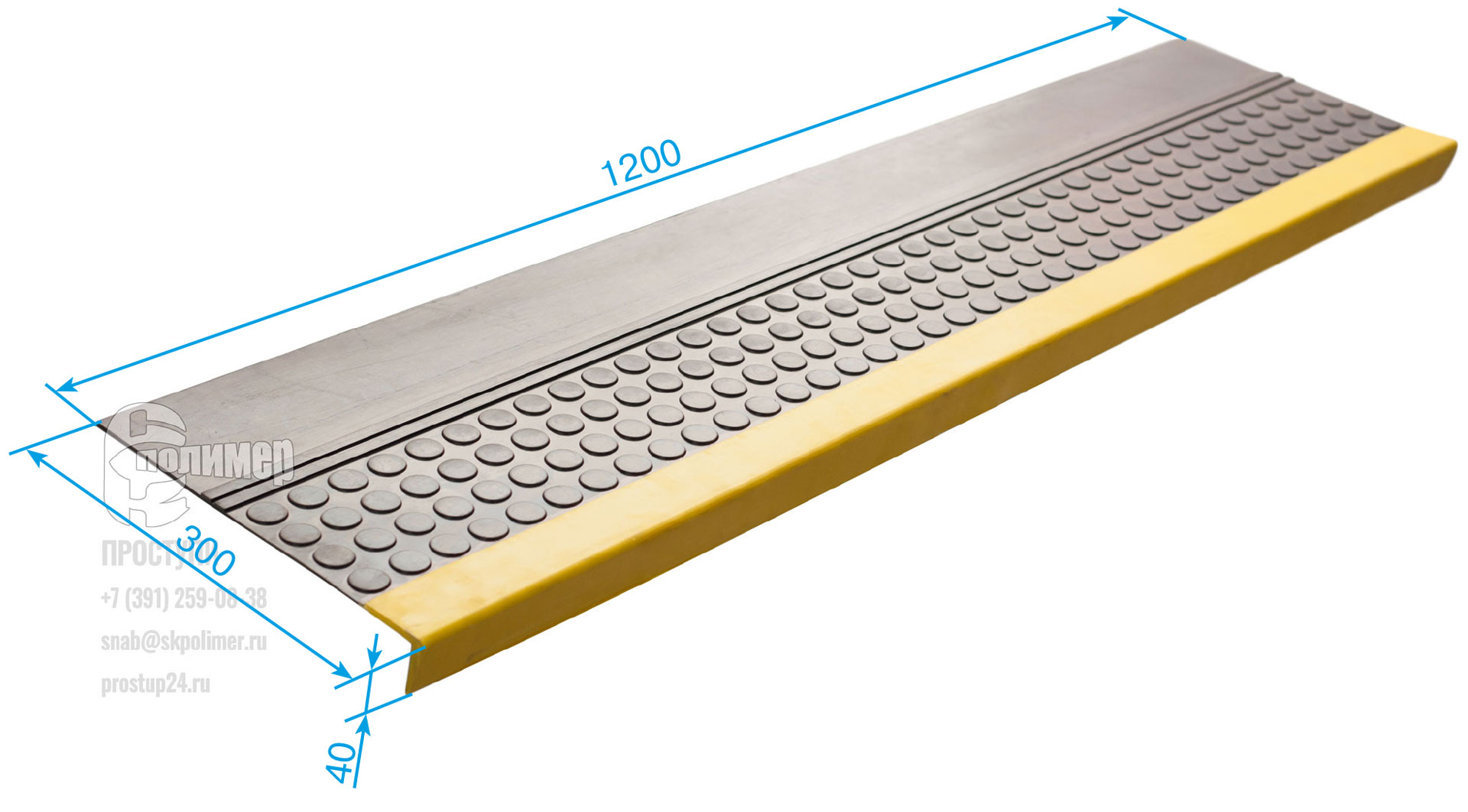 Проступь резиновая для слабовидящих с размерами