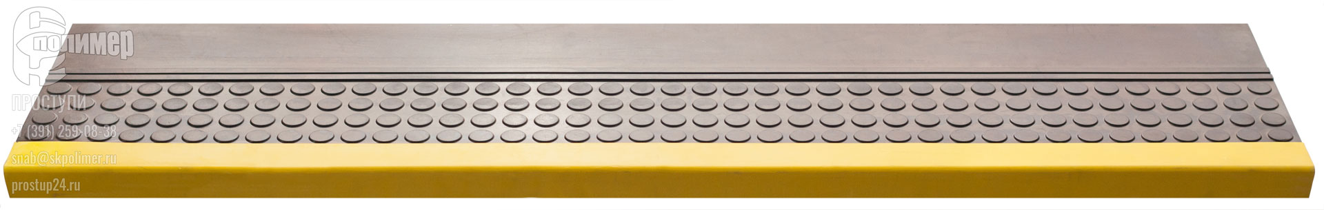 Проступь резиновая для слабовидящих