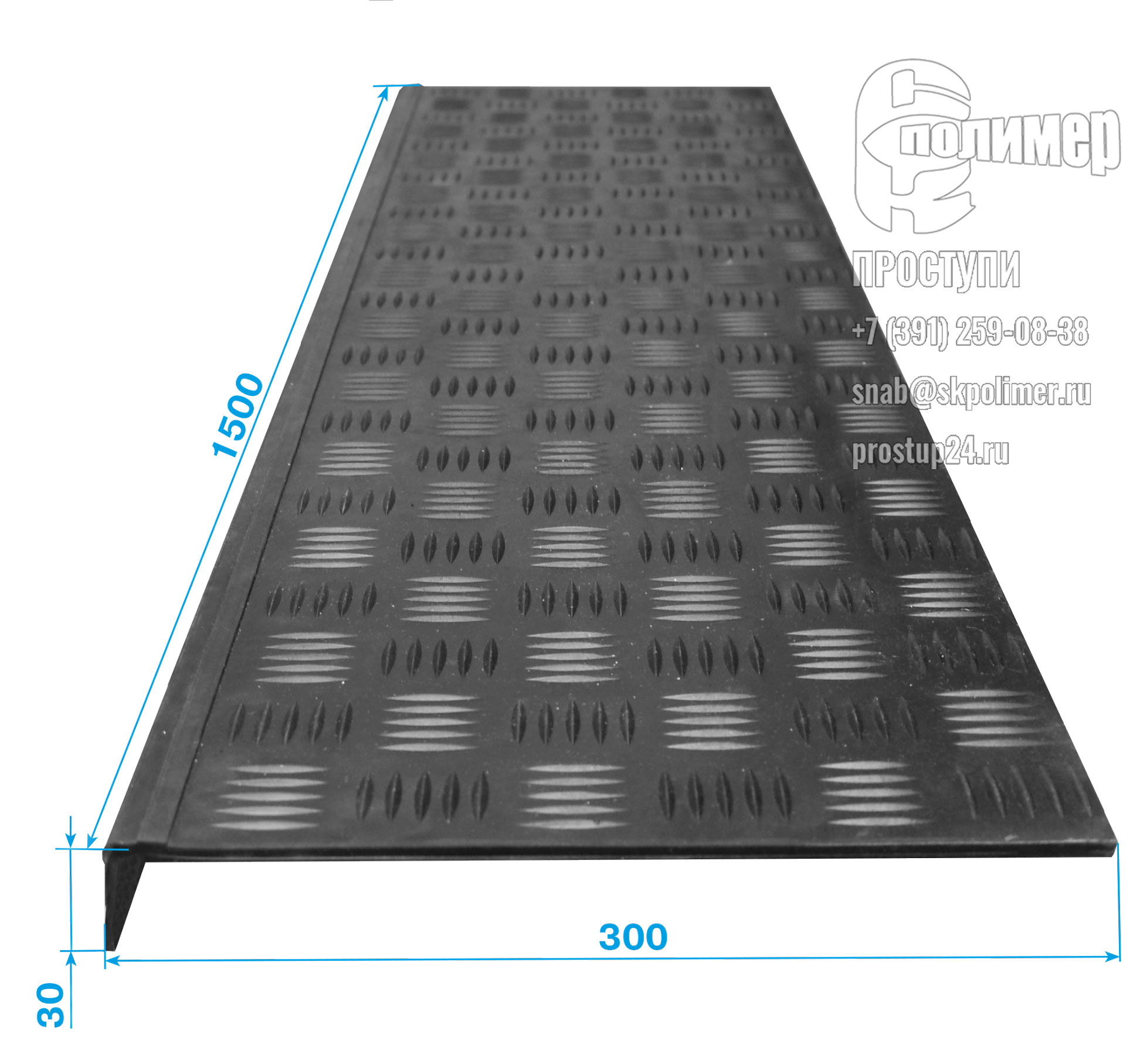 проступь длинная с размерами 1500