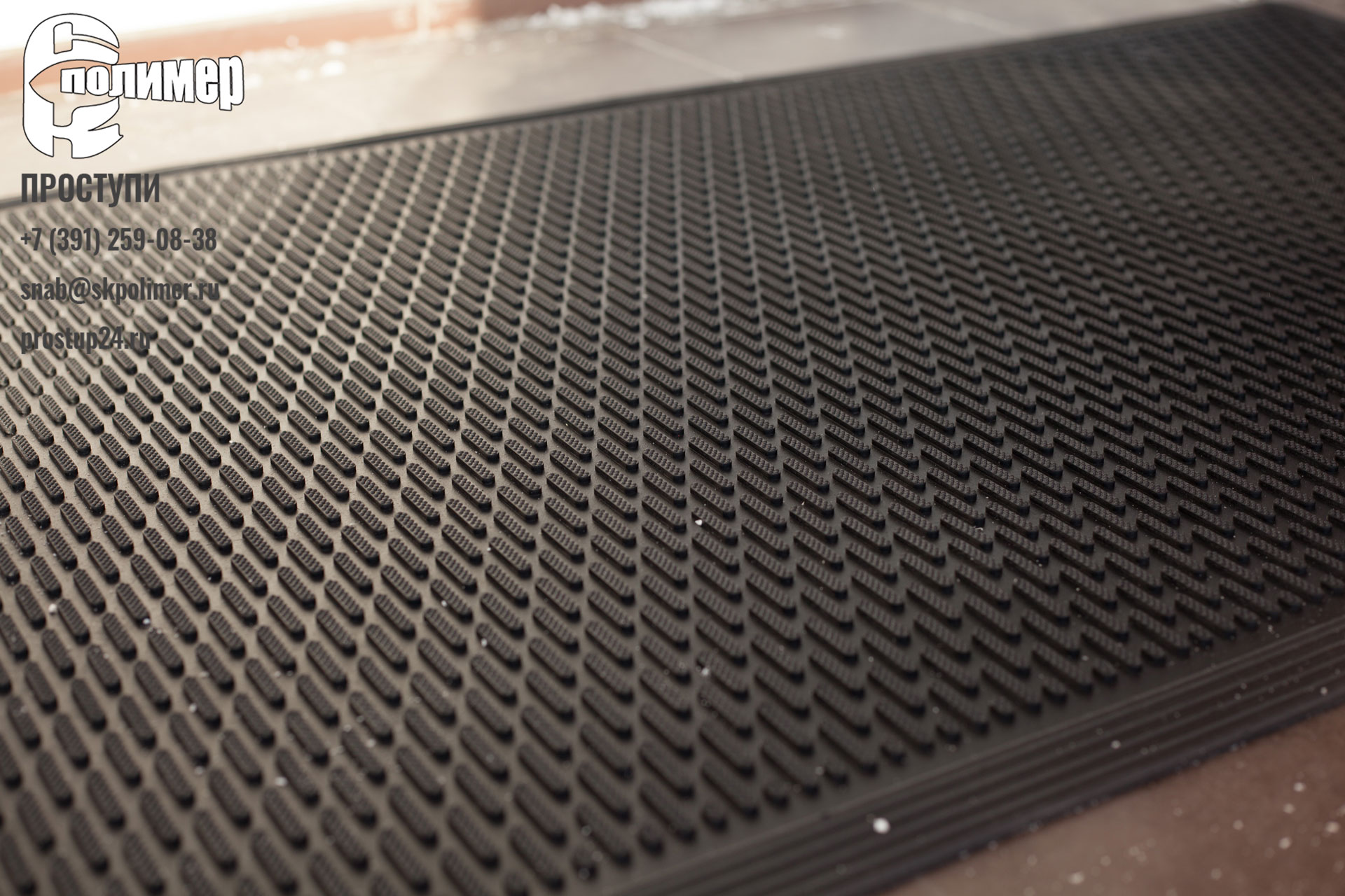 коврики грязезащитные