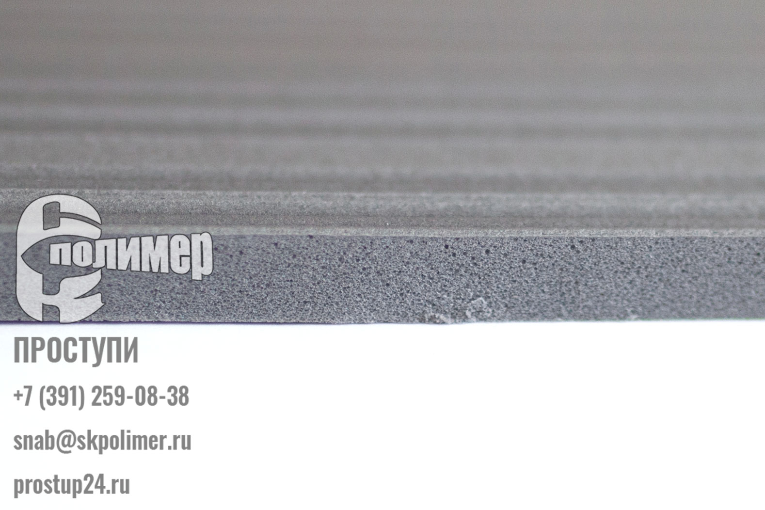 покрытие против усталости рулон заказать