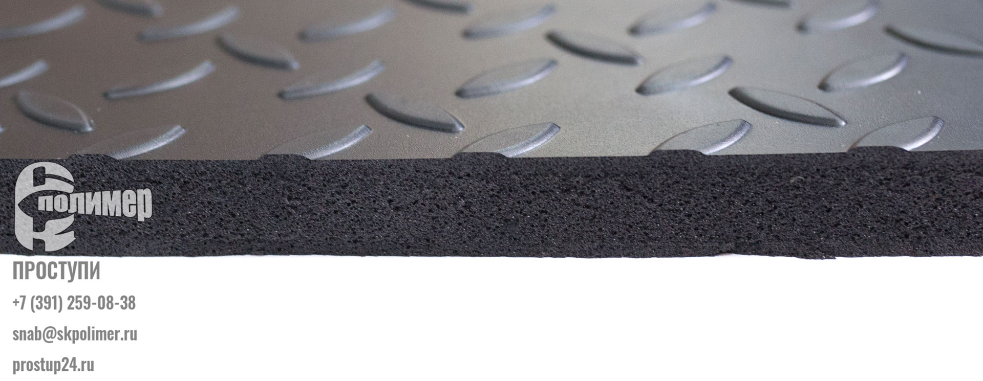 мягкий противоусталостный коврик