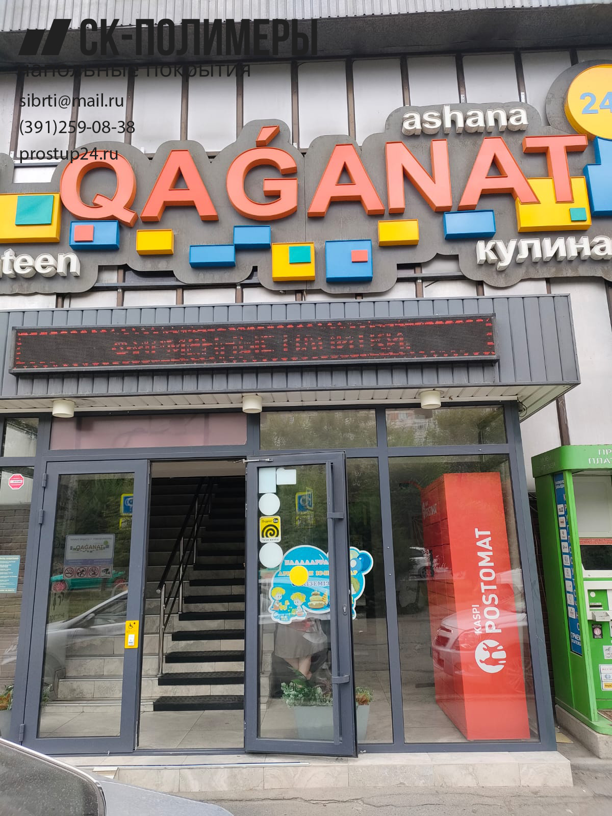 входная зона