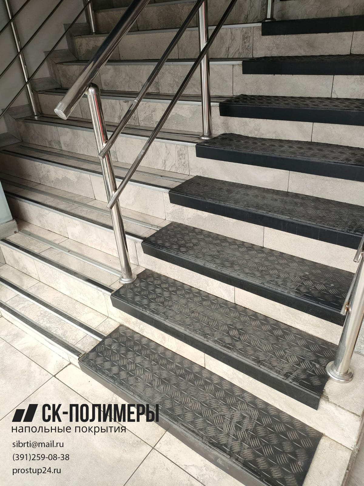 напольное покрытие