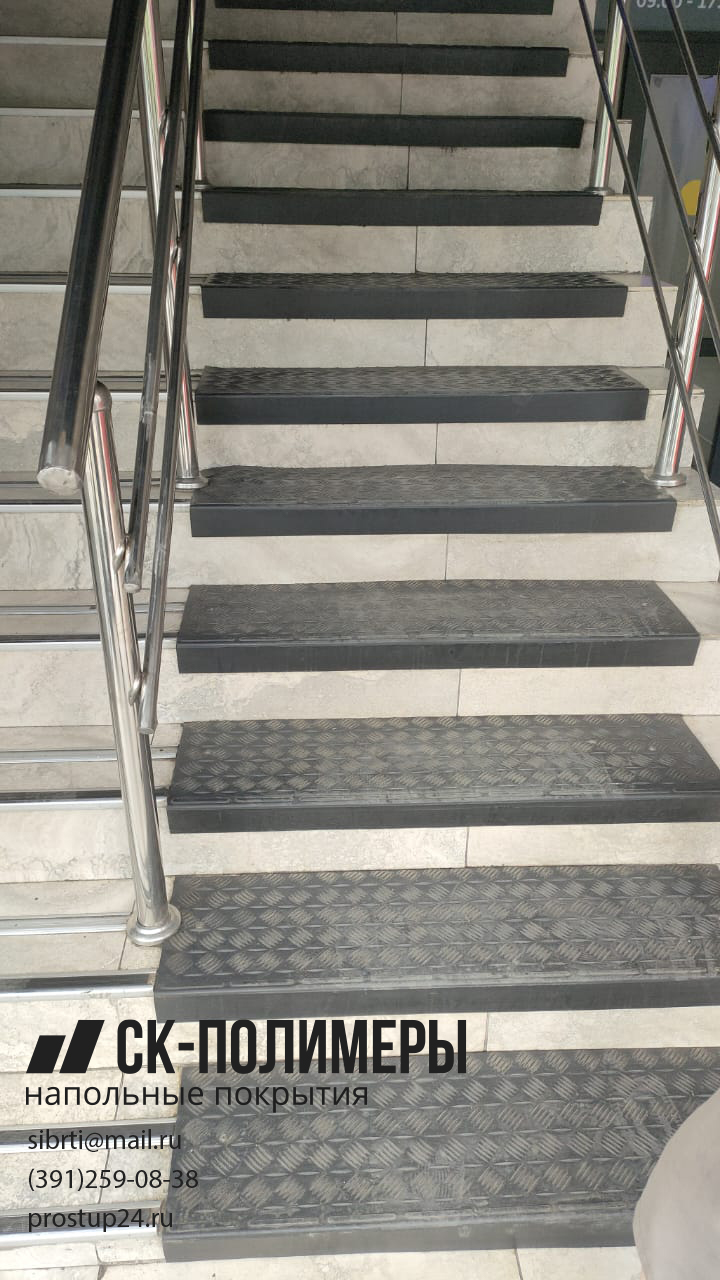 накладка на ступень